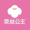 奈丝公主官方旗舰店