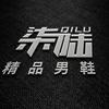 柒陆精品男鞋