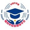 中招升学通·福州