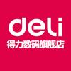 Deli得力数码旗舰店