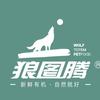 狼图腾宠物食品旗舰店