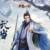 白开水呀～