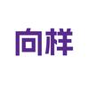 向样官方旗舰店