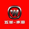 五羊本田(毕节专卖店)专用号