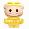 就是比你帅