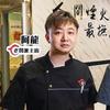 香港阿龍（龍記小廚）