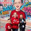 吾儿毛墩儿