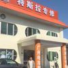 兄弟汽车电子技术