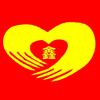 鑫鑫鑫.