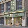 阿亮冒菜（盐城宝龙直营店）