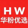 华粉优选