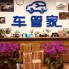 郑州车管家(天伦路店)