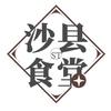 沙县食堂