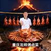龙先生做卤味