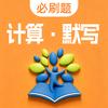 必刷题小学教辅图书