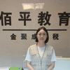 在绵阳教会计的蔡老师