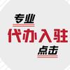 舒雯公会入驻