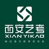 西安艺考画室