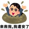 喵