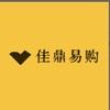 佳鼎易购