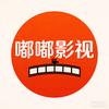 嘟嘟影视