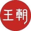 比亚迪王朝｜宜昌华康4S店