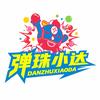 弹珠小达弹珠机[小陈]