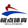 山西省极点体育（长期招生）