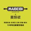 麦焙彼融合料理培训