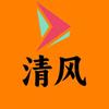 清风映像