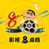 影视8点档