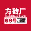 方砖厂炸酱面腊八蒜