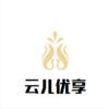 云儿优享（❤️）