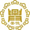青岛鉴悦商贸有限公司