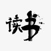 抖音涨粉榜人文社科排行榜第29名贾先生说故事