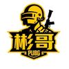 PUBG彬哥内容