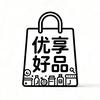 优享好品百货店