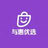 与惠优选