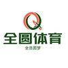 全圆体育（统招/单招全国招生）