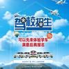 进源驾培服务中心官方号
