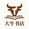 大牛甄选书店