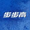 步步高学习用品旗舰店