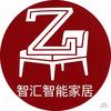 湖州智汇智能家具有限公司官方号