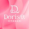 Doris欣美甲美睫品牌账号