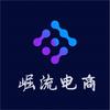 崛流电商说
