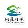 肥城桃源胜境旅游区