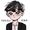 FC OL 羊老师