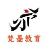 梵墨教育·职业培训学校官方号