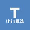 thin甄选优品