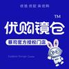 优购镜仓（全国连锁）